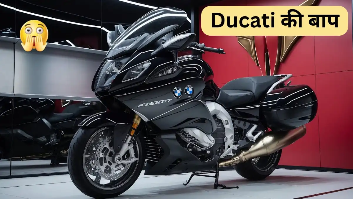 2025 में BMW K 1600 सुपर बाइक अपने स्टाइलिश लुक से लूट रही है युवाओं का दिल,जानें एडवांस फीचर्स और कीमत