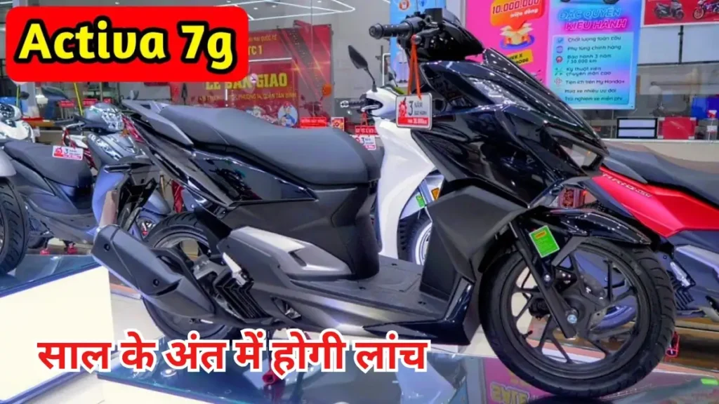 Honda Activa 7G