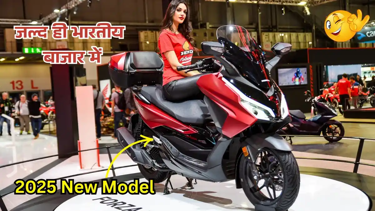 2025 में Honda Forza 350 स्कूटर होगा लॉन्च! धांसू लुक और 330CC पावरफुल इंजन के साथ मचाएगा धमाल