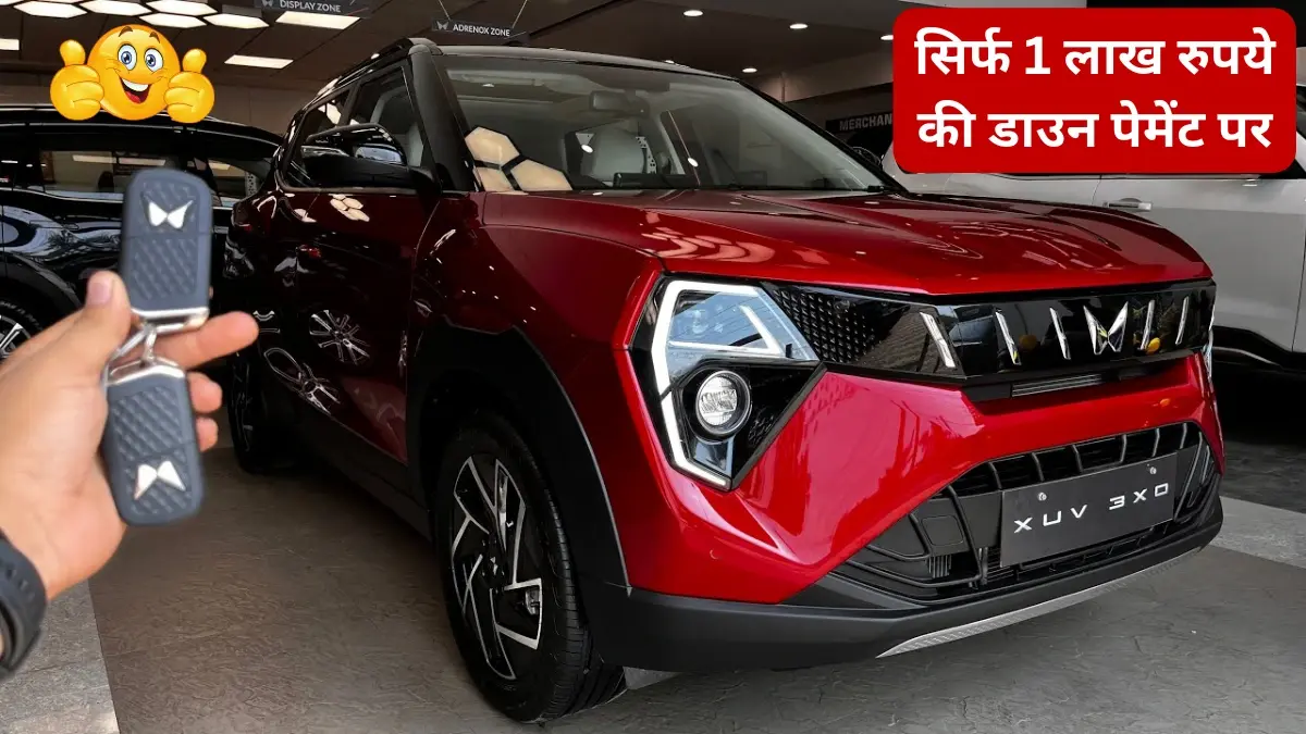 मात्र 1 लाख रुपये की डाउनपेमेंट पर Mahindra XUV 3XO 2025 SUV, जल्द जानें फीचर्स और इंजन पावर