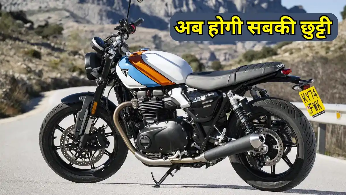 बेहद किफायती कीमत के साथ Triumph Speed Twin 900 सुपर बाइक हुआ लांच, दमदार इंजन और नए आधुनिक फीचर्स के बारे में जाने