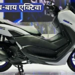 2025 में जल्द लॉन्च होगा Yamaha NMax 155 स्कूटर, कैचिंग लुक के साथ लग्जरी फीचर्स, जानें कीमत