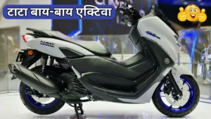 2025 में जल्द लॉन्च होगा Yamaha NMax 155 स्कूटर, कैचिंग लुक के साथ लग्जरी फीचर्स, जानें कीमत