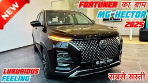 MG Hector 2025 का नया मॉडल लॉन्, फीचर्स, प्राइस और क्या है इसमें खास? सभी जानकारी देखिए यहां से